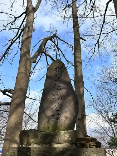 亀田八幡宮(北海道)