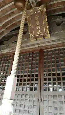 香春神社のその他建物