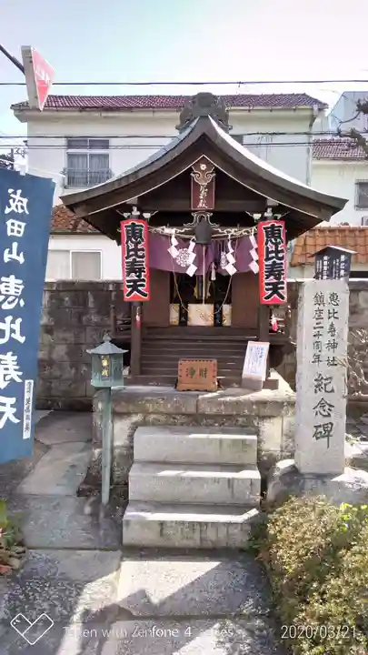 八王子成田山傳法院の本殿・本堂