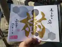 舞子六神社/まいこむの宮(兵庫県)