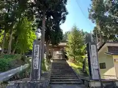 示現寺(福島県)