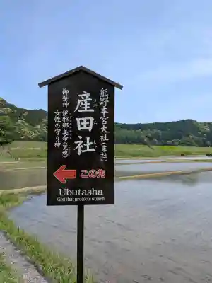 熊野本宮大社産田社の{uncategorized: "未分類", other: "その他", undefined: "問題あり", building: "その他建物", grave: "お墓", sacred_gate: "鳥居", guardian: "狛犬", statue: "像", buddha: "仏像", history: "歴史", nature: "自然", garden: "庭園", animal: "動物", pagoda: "塔", temizu: "手水舎", mountain_gate: "山門・神門", sanctuary: "本殿・本堂", subordinate: "末社・摂社", art: "芸術", scenery: "景色", jizo: "地蔵", ema: "絵馬", goshuin: "御朱印", omikuji: "おみくじ", items: "授与品その他", amulet: "お守り", goshuincho: "御朱印帳", eats: "食事", festival: "お祭り", votive_dance: "神楽", shichigosan: "七五三参", wedding: "結婚式", experience: "体験その他", initially: "初詣", around: "周辺", anti_infection: "感染症対策"}