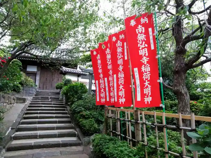 弘明寺稲荷大明神の建物その他