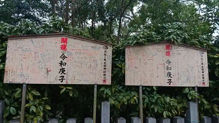 武雄神社の絵馬