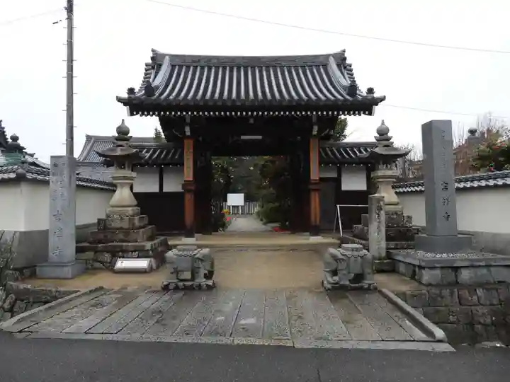 吉祥寺の山門・神門