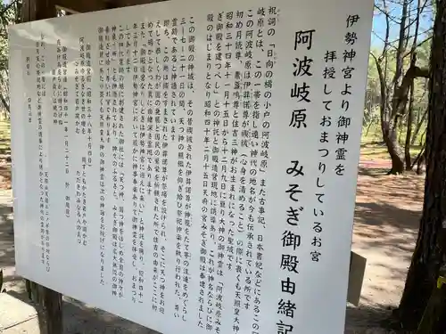 みそぎ御殿(宮崎県)