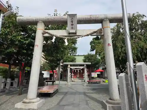 二宮神社(神奈川県)