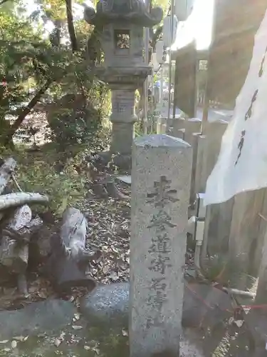 七所神社のその他建物