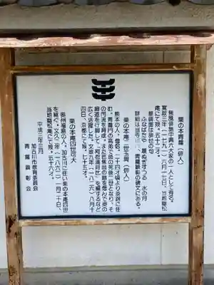 光念寺の歴史