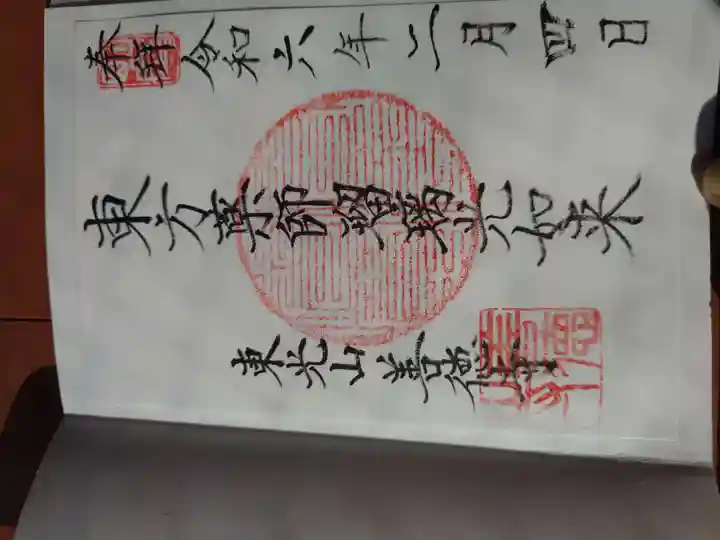 善徳寺(栃木県)