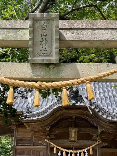 白皇神社の鳥居