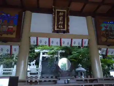 神前神社(愛知県)
