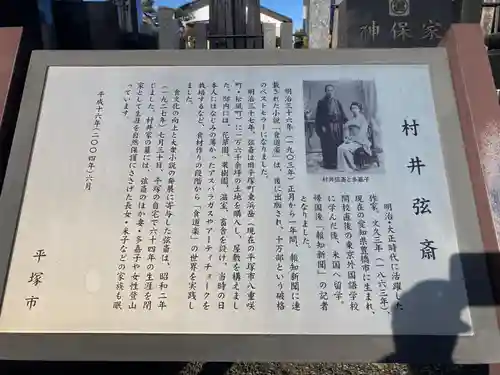 慈眼寺(神奈川県)