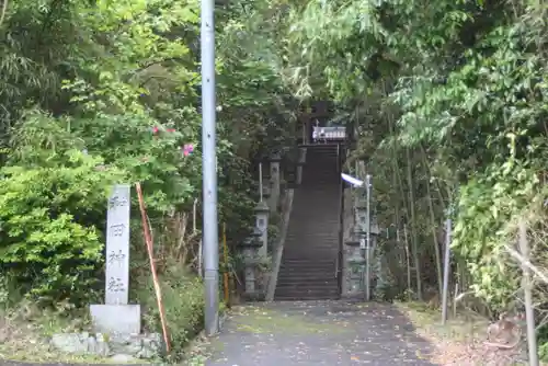和田神社(滋賀県)