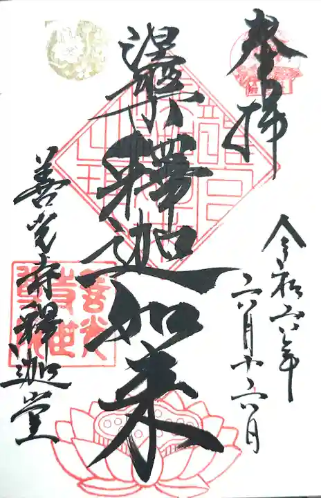 世尊院(長野県)