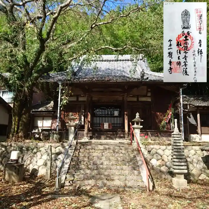観音寺 専蔵院(三重県)