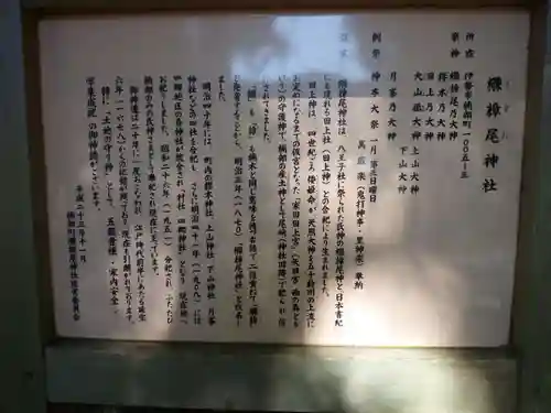 四郷神社の歴史