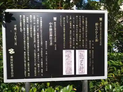 御霊神社(東京都)