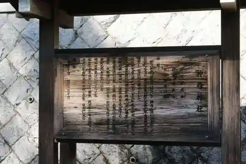 神峰神社(茨城県)