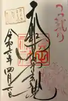 廣田神社の{uncategorized: "未分類", other: "その他", undefined: "問題あり", building: "その他建物", grave: "お墓", sacred_gate: "鳥居", guardian: "狛犬", statue: "像", buddha: "仏像", history: "歴史", nature: "自然", garden: "庭園", animal: "動物", pagoda: "塔", temizu: "手水舎", mountain_gate: "山門・神門", sanctuary: "本殿・本堂", subordinate: "末社・摂社", art: "芸術", scenery: "景色", jizo: "地蔵", ema: "絵馬", goshuin: "御朱印", omikuji: "おみくじ", items: "授与品その他", amulet: "お守り", goshuincho: "御朱印帳", eats: "食事", festival: "お祭り", votive_dance: "神楽", shichigosan: "七五三参", wedding: "結婚式", experience: "体験その他", initially: "初詣", around: "周辺", anti_infection: "感染症対策"}