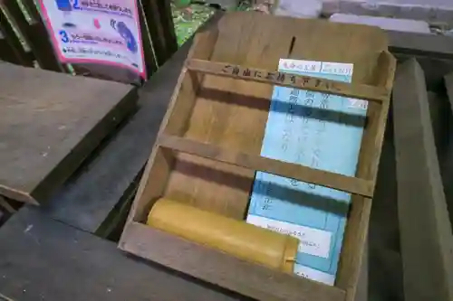 新橋鹽竃神社の授与品その他