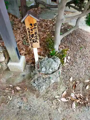 撞賢木厳之御魂天疎向津媛命神社(奈良県)
