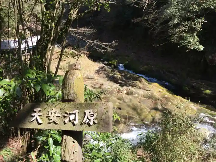 天岩戸神社の自然