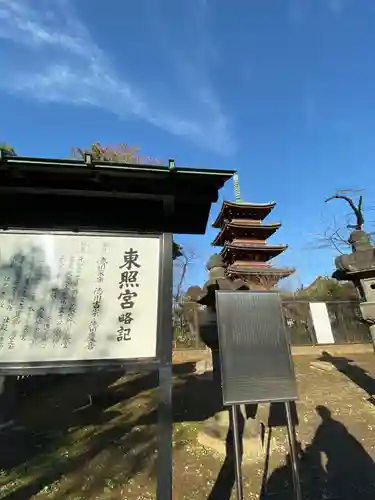 上野東照宮のその他建物