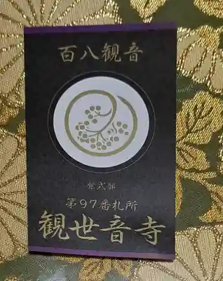 竹崎観世音寺(佐賀県)