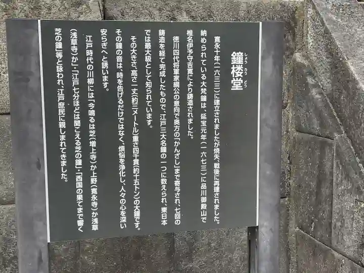 増上寺(東京都)