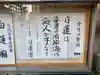 宗柏寺(東京都)