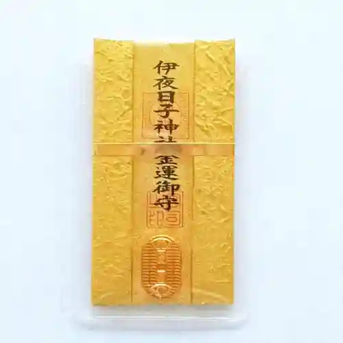 彌彦神社　(伊夜日子神社)のお守り