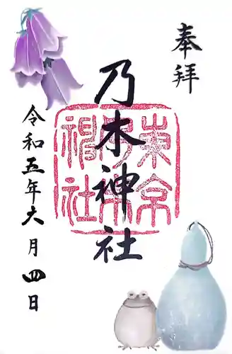 乃木神社(東京都)