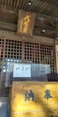 亀岡八幡宮(亀岡八幡神社)(神奈川県)