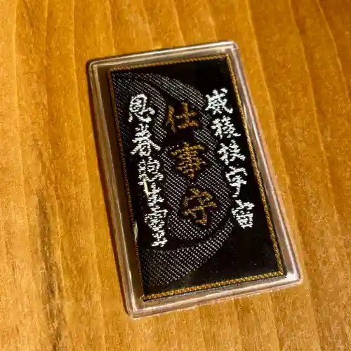 蚊里田八幡宮(長野県)