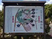 鳳台院(茨城県)