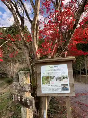 八坂神社・境内社川枯社のその他建物