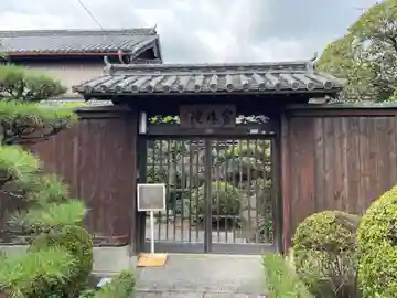 地蔵寺別院宝珠院(徳島県)
