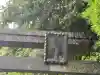 厳島神社(嚴島神社)(福島県)