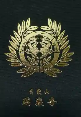 一冊め