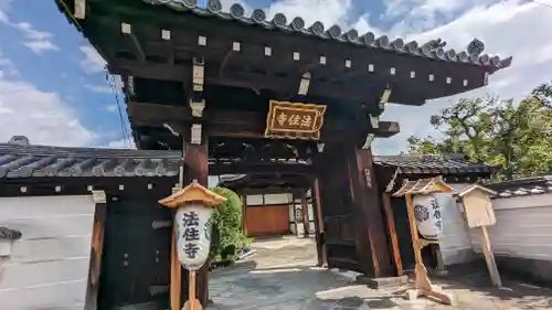 後白河院御聖蹟　法住寺(京都府)