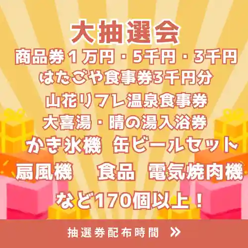 釧路一之宮 厳島神社のお祭り