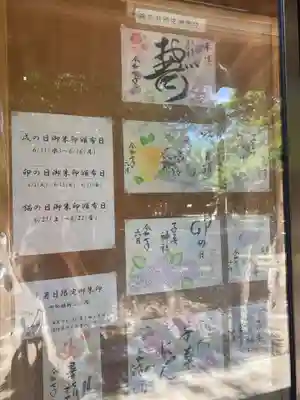 畑子安神社(千葉県)