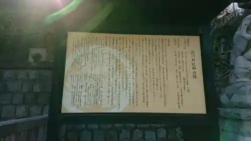 品川神社の歴史