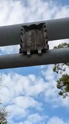 西四条斎宮　西院野々宮神社(春日神社御旅所)のその他建物