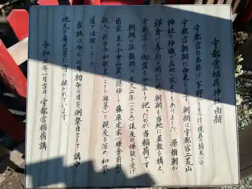 宇都宮稲荷神社（宇都宮辻幕府旧跡）の{uncategorized: "未分類", other: "その他", undefined: "問題あり", building: "その他建物", grave: "お墓", sacred_gate: "鳥居", guardian: "狛犬", statue: "像", buddha: "仏像", history: "歴史", nature: "自然", garden: "庭園", animal: "動物", pagoda: "塔", temizu: "手水舎", mountain_gate: "山門・神門", sanctuary: "本殿・本堂", subordinate: "末社・摂社", art: "芸術", scenery: "景色", jizo: "地蔵", ema: "絵馬", goshuin: "御朱印", omikuji: "おみくじ", items: "授与品その他", amulet: "お守り", goshuincho: "御朱印帳", eats: "食事", festival: "お祭り", votive_dance: "神楽", shichigosan: "七五三参", wedding: "結婚式", experience: "体験その他", initially: "初詣", around: "周辺", anti_infection: "感染症対策"}
