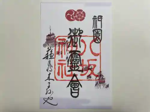 八坂神社(祇園さん)(京都府)