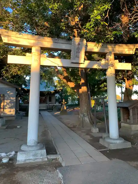 子安神社の鳥居