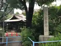 荏原神社のその他建物