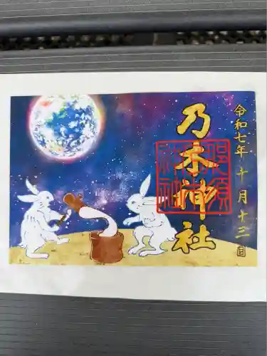 乃木神社(栃木県)